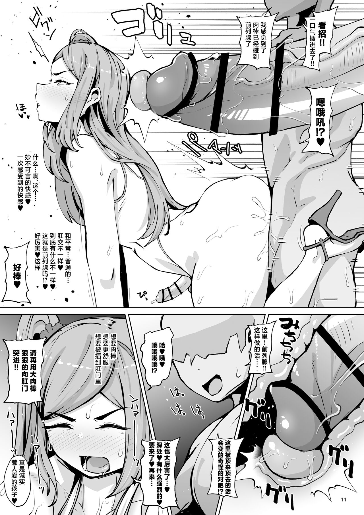 Asuwohorijin Manga Gekijou Another page 10 full