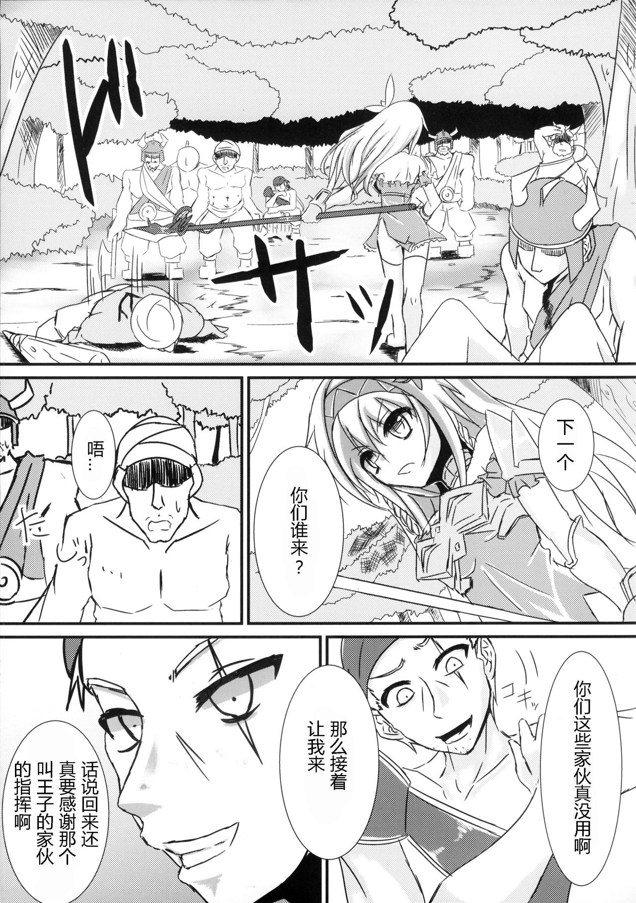 Tettai Shippai page 10 full