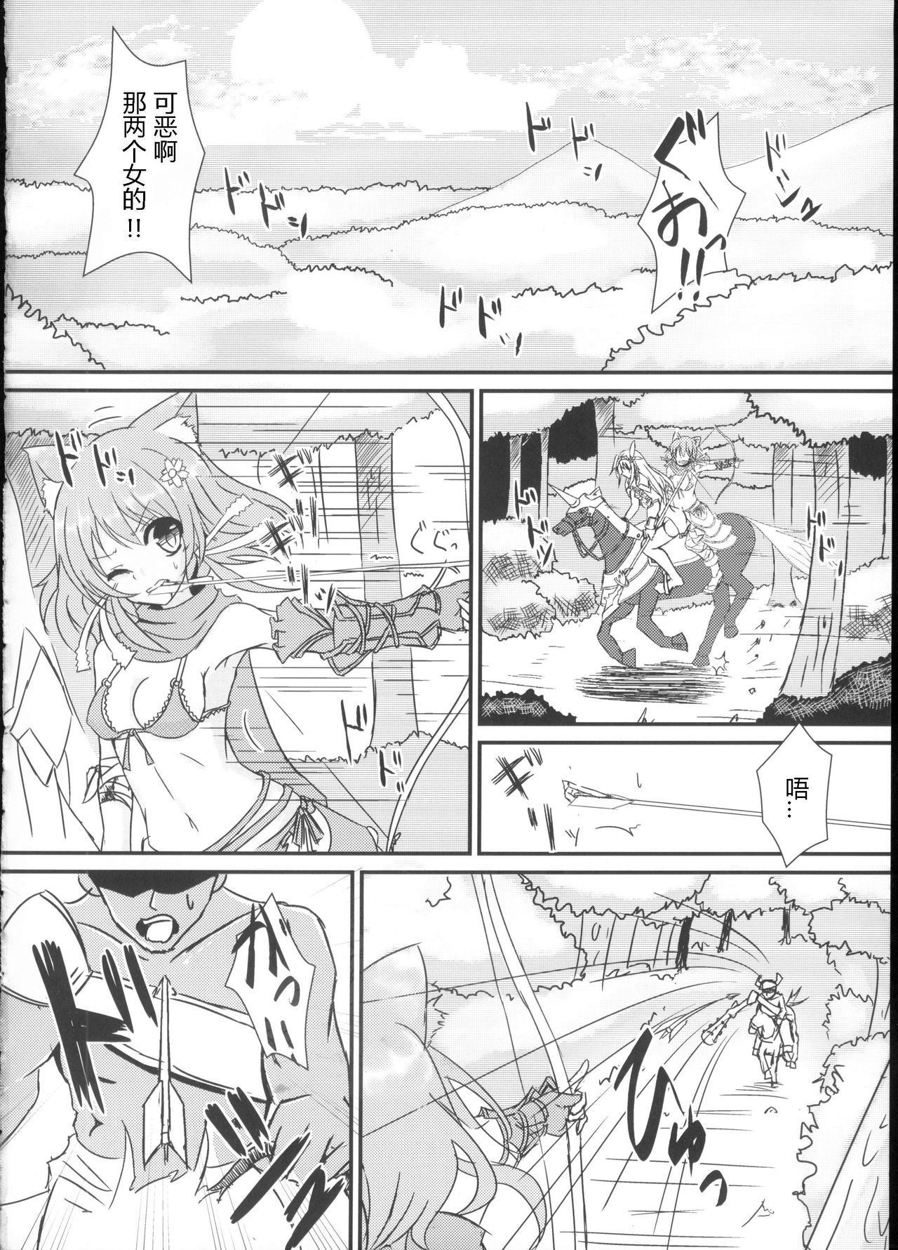 Tettai Shippai page 3 full