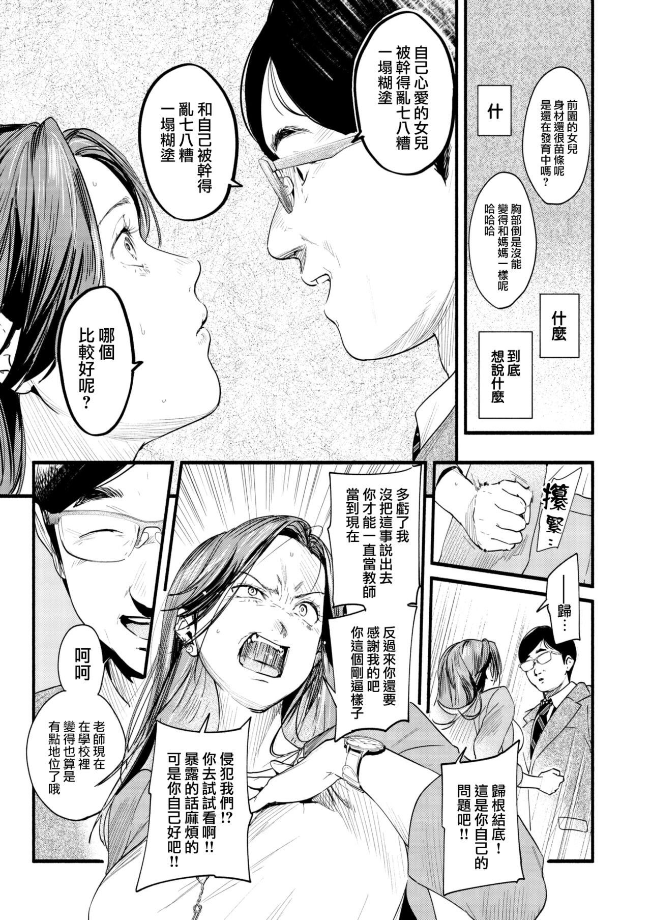 Migawari no Obenkyou Zenpen page 10 full