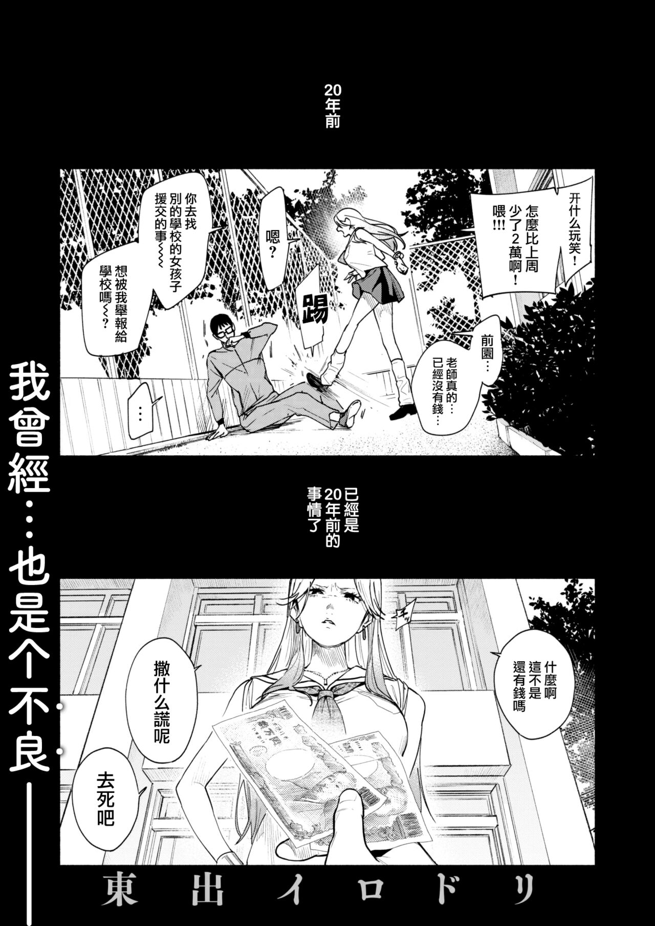 Migawari no Obenkyou Zenpen page 2 full