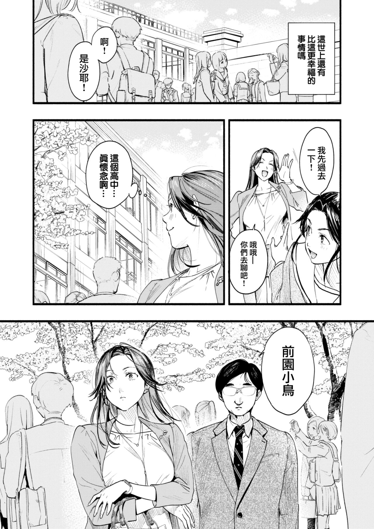 Migawari no Obenkyou Zenpen page 5 full