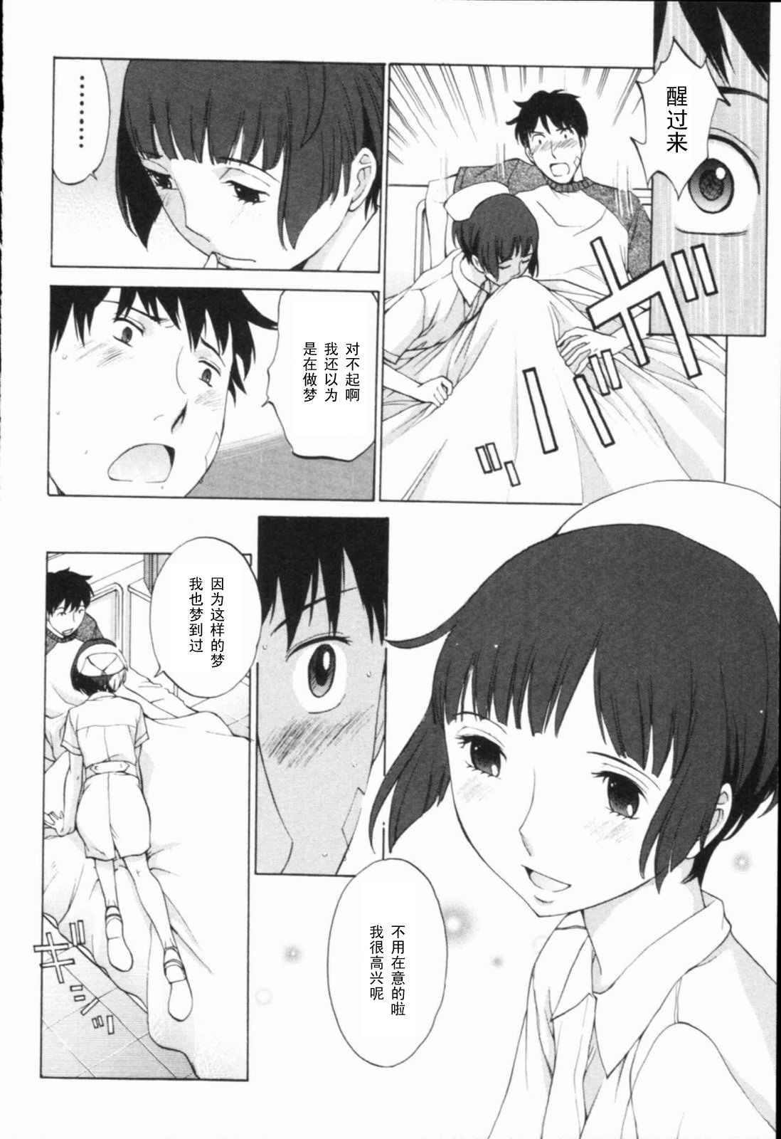 Meiseki Yume   【黑条汉化】 page 10 full