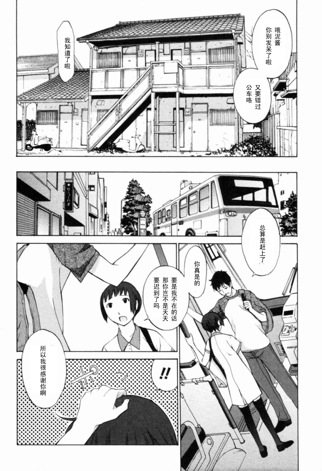 Meiseki Yume   【黑条汉化】 page 4 full