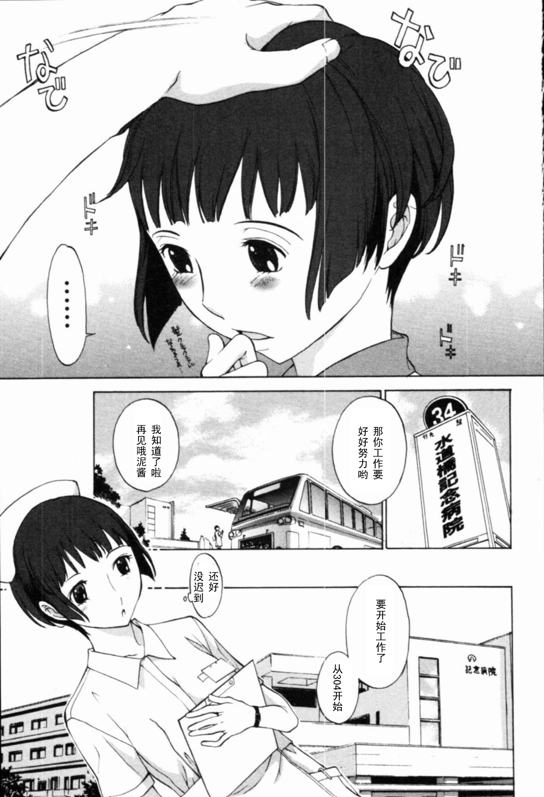 Meiseki Yume   【黑条汉化】 page 5 full