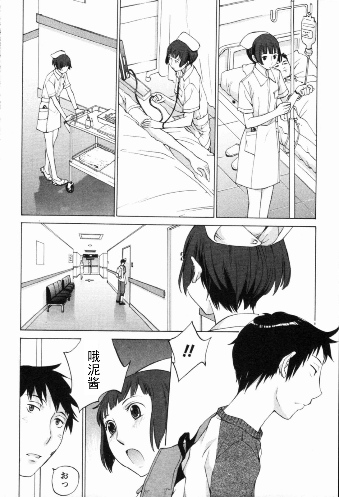 Meiseki Yume   【黑条汉化】 page 6 full