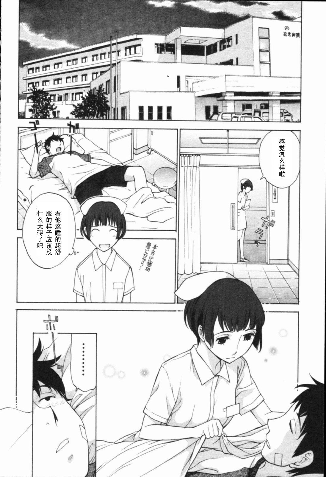 Meiseki Yume   【黑条汉化】 page 8 full