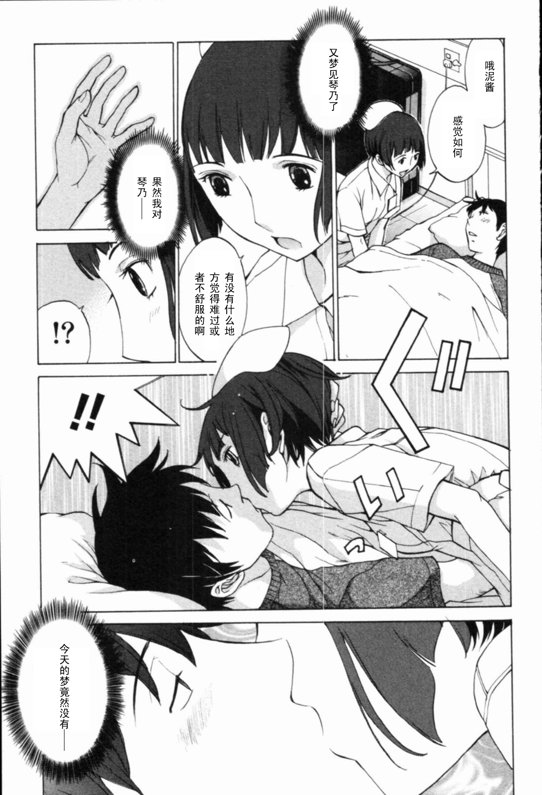 Meiseki Yume   【黑条汉化】 page 9 full