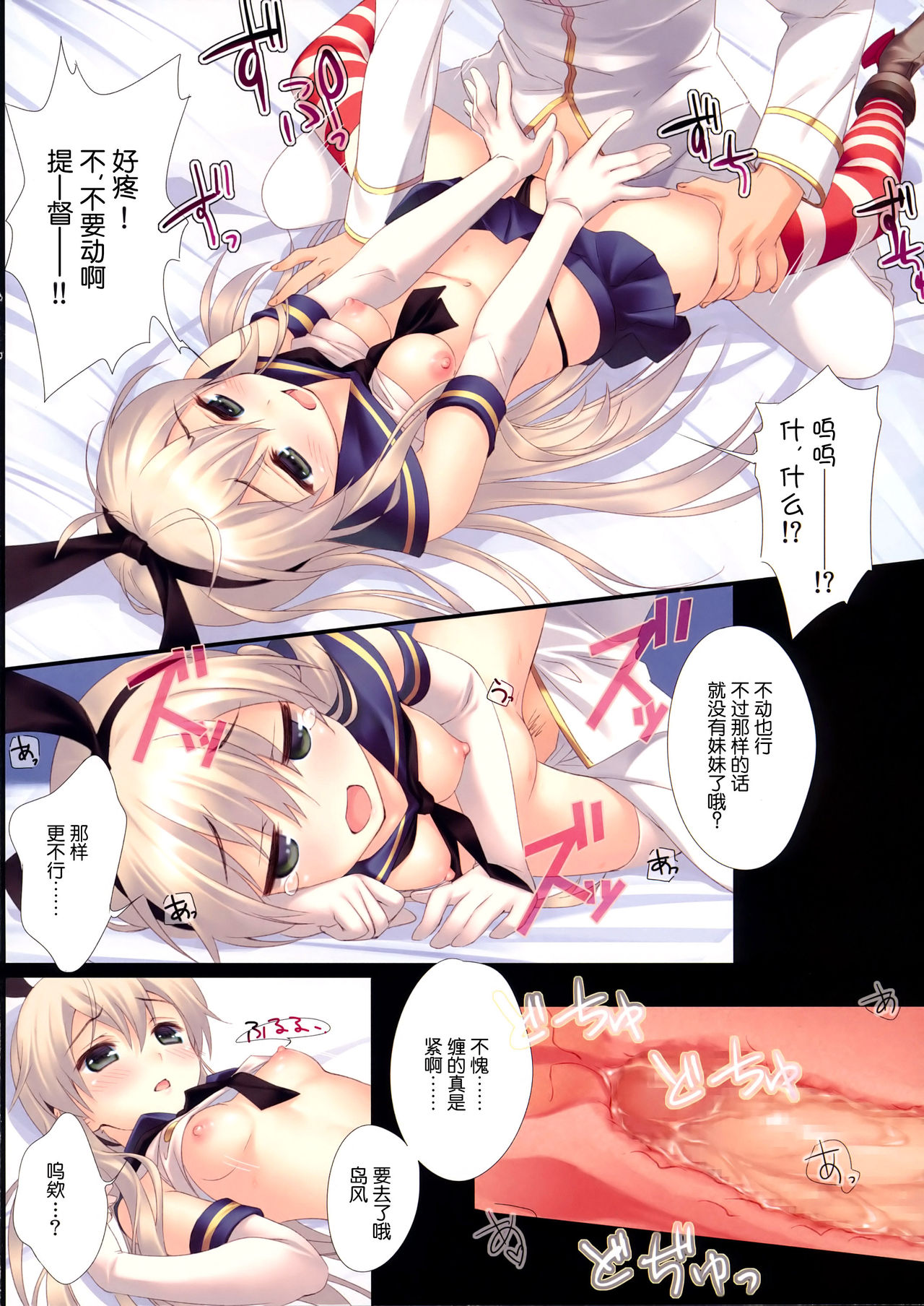 Watashi mo Imouto ga Hoshiino! page 9 full