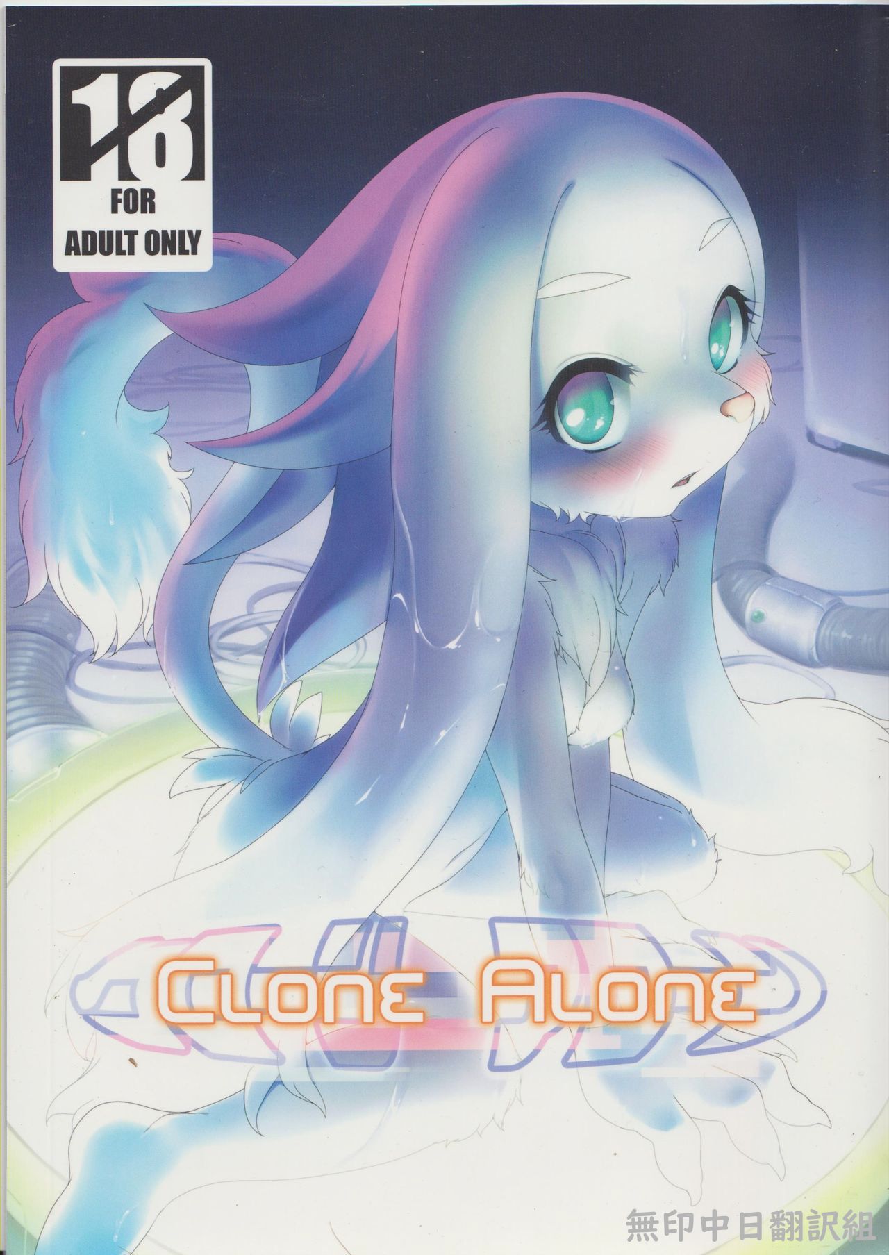 Clone Alone page 2 full