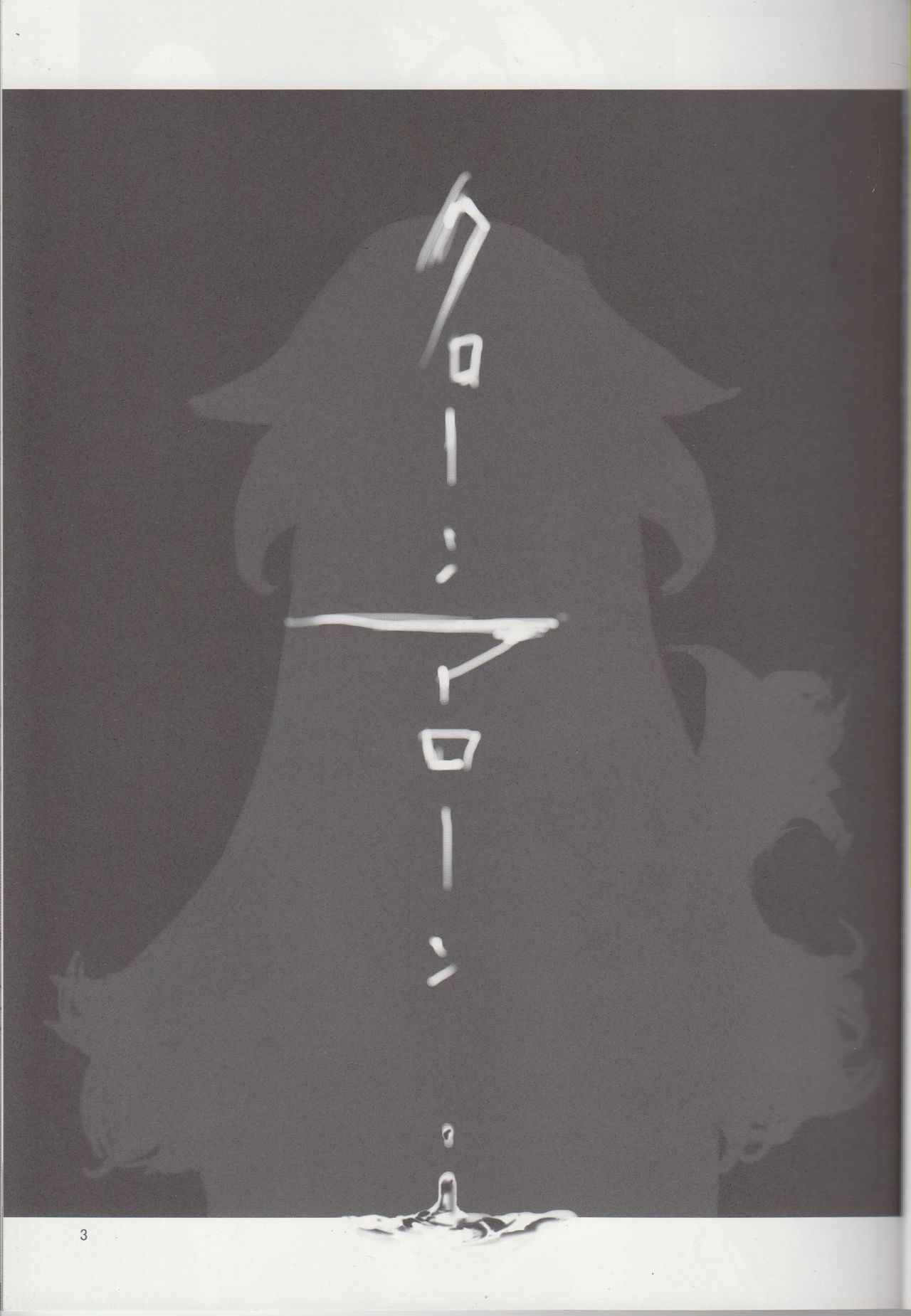 Clone Alone page 3 full