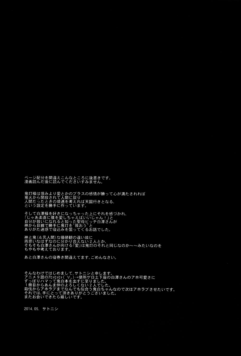 Oni Otoshi page 3 full