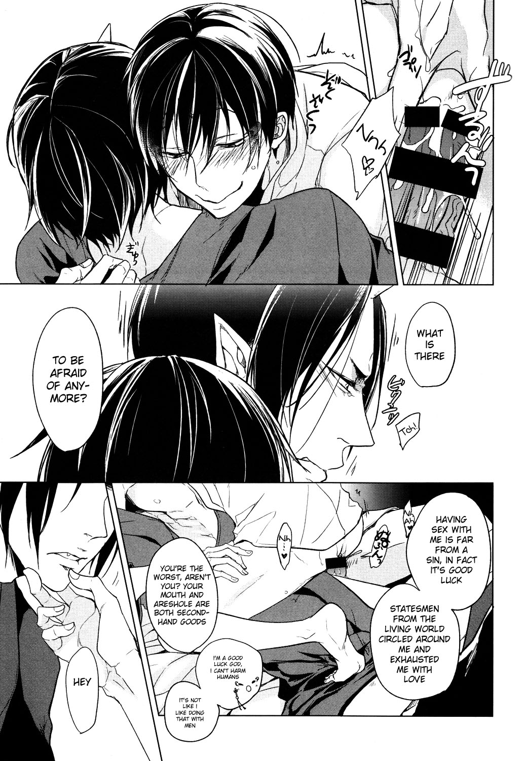 Oni Otoshi page 6 full