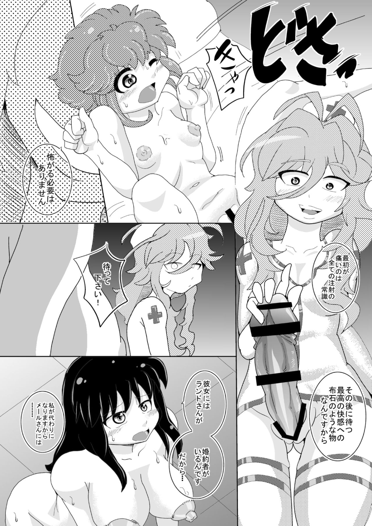 Mentananako Z - Ciony-chan Hakai Hen page 10 full