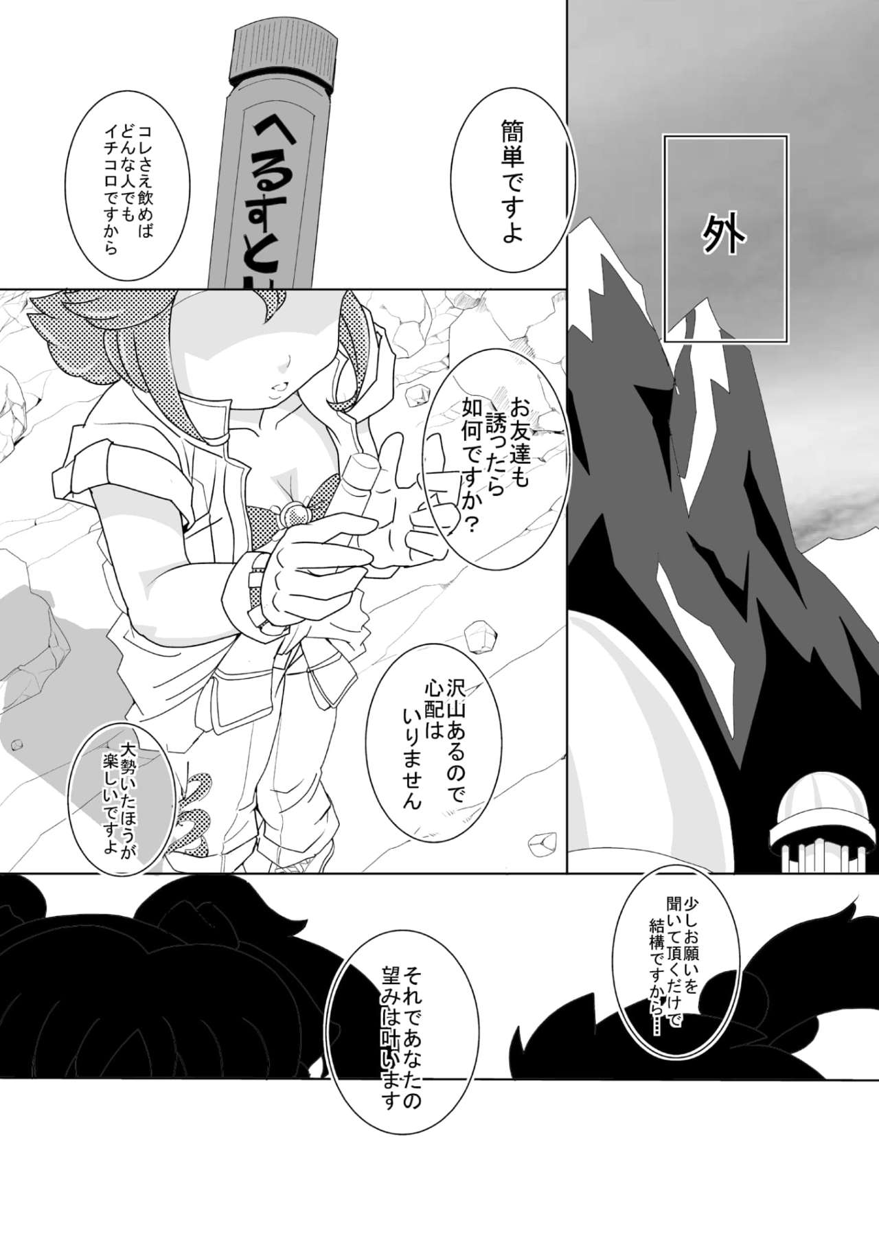 Mentananako Z - Ciony-chan Hakai Hen page 5 full