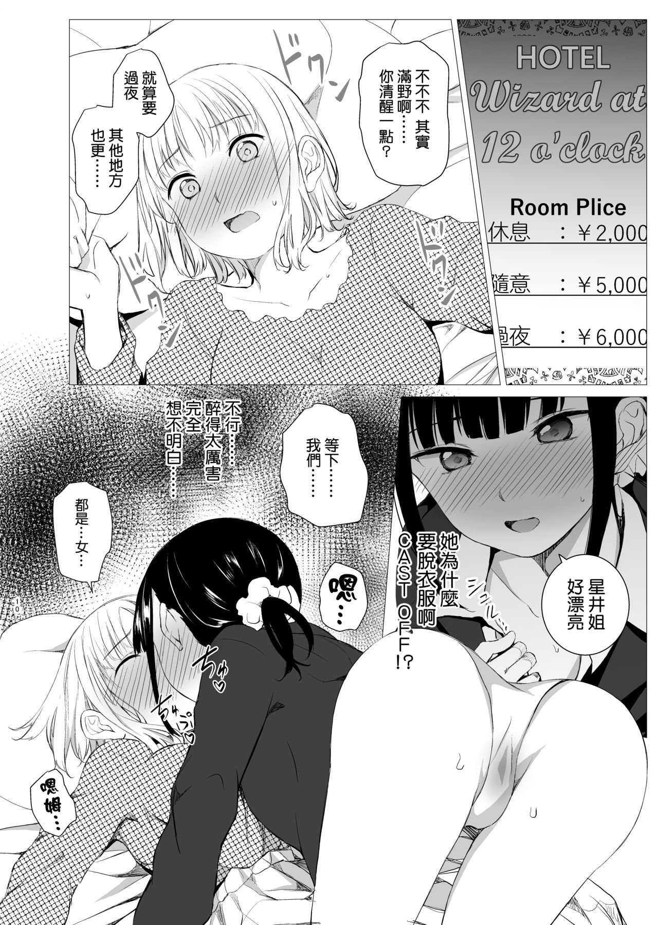 Hanayomi no Makurakotoba page 10 full