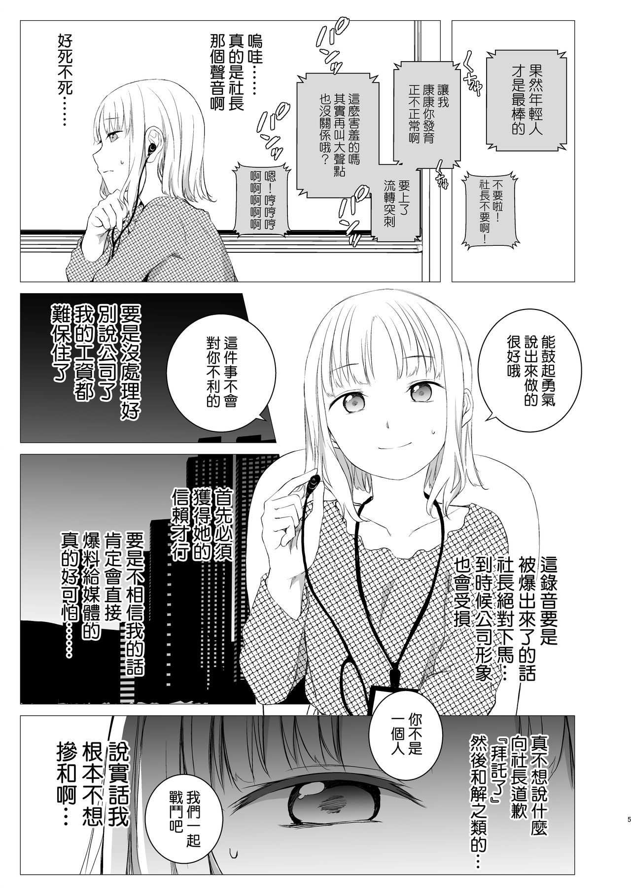 Hanayomi no Makurakotoba page 5 full