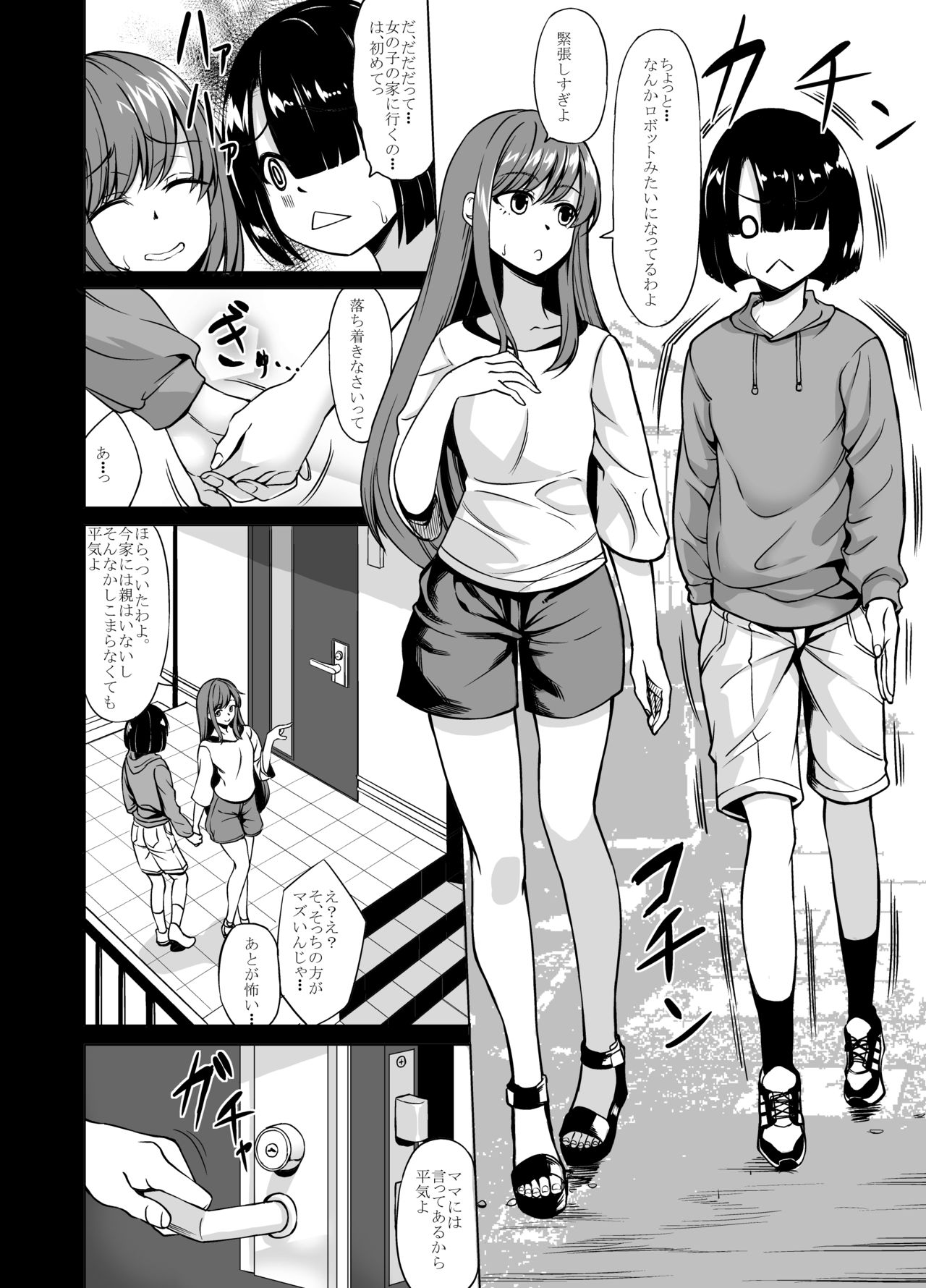 Onee-san Yuui wa Suki desu ka? page 4 full