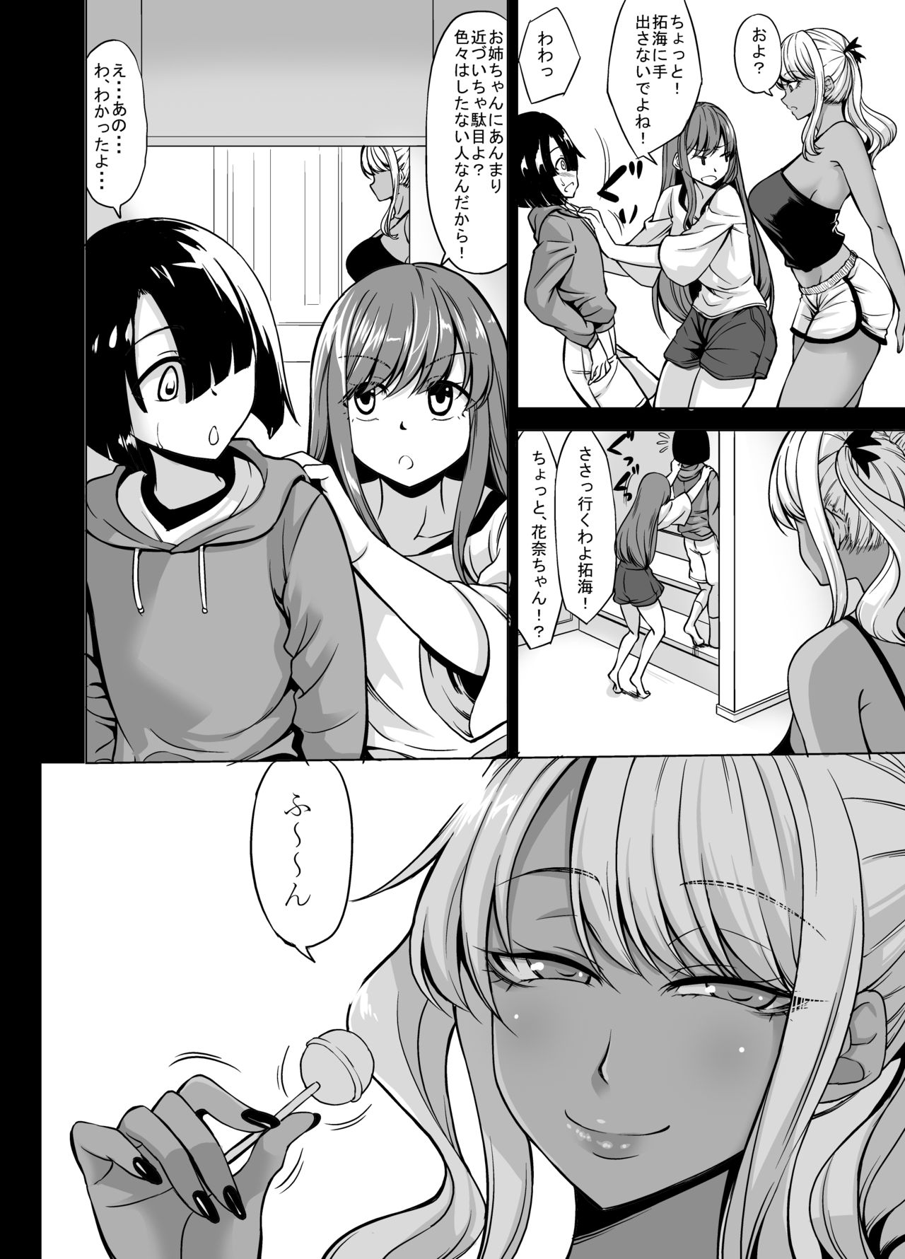 Onee-san Yuui wa Suki desu ka? page 6 full