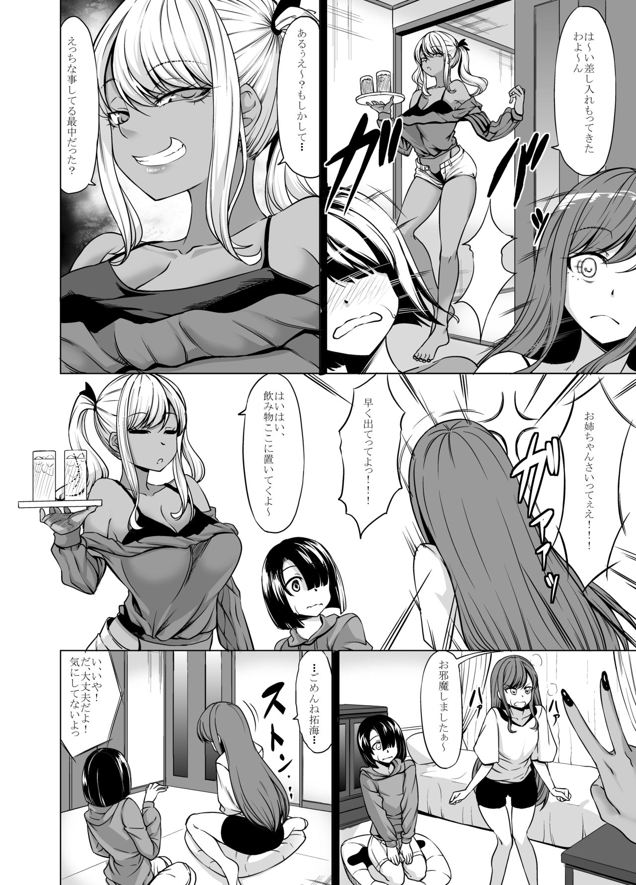 Onee-san Yuui wa Suki desu ka? page 8 full