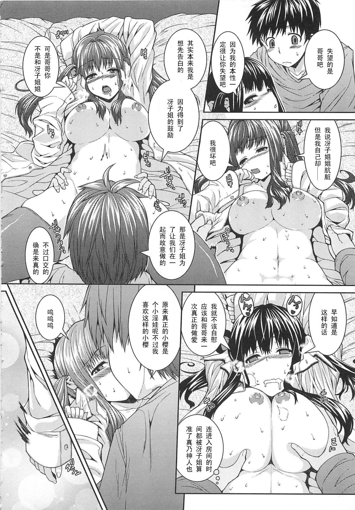 Imouto Marking page 10 full