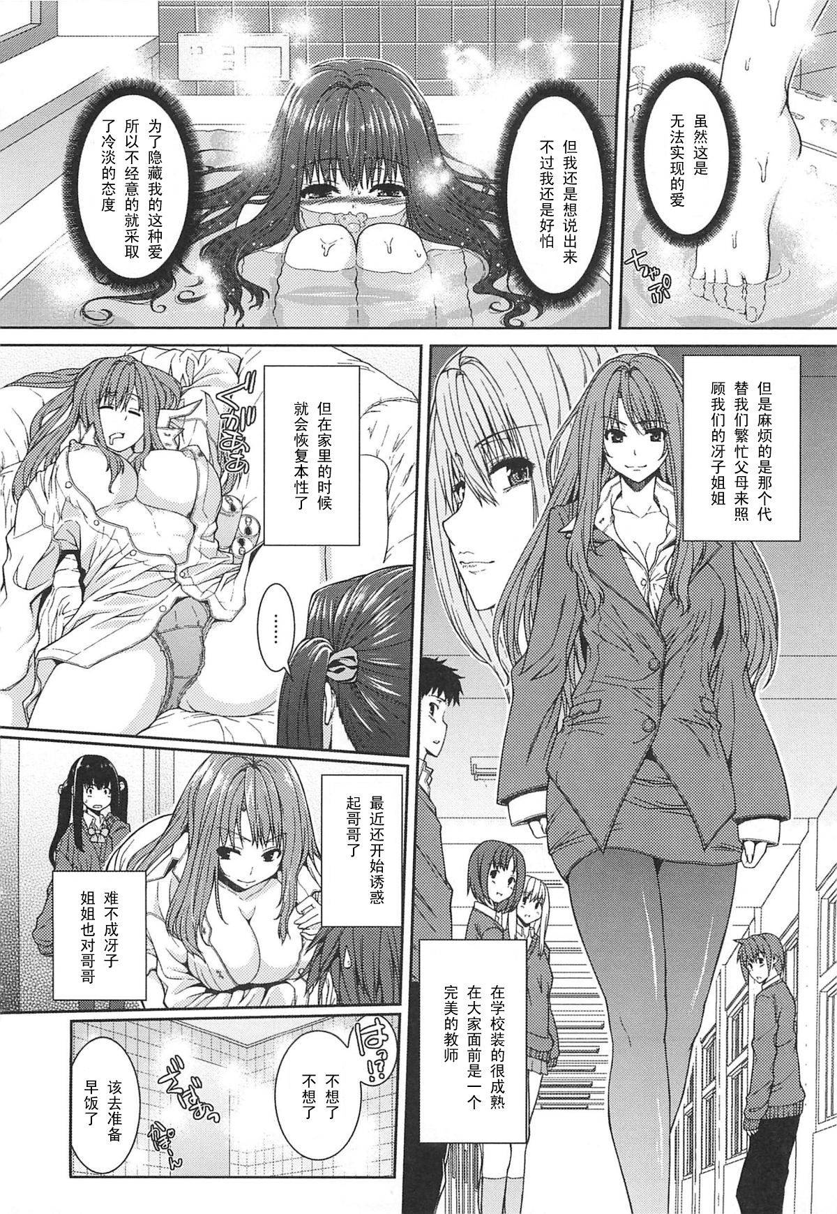 Imouto Marking page 2 full