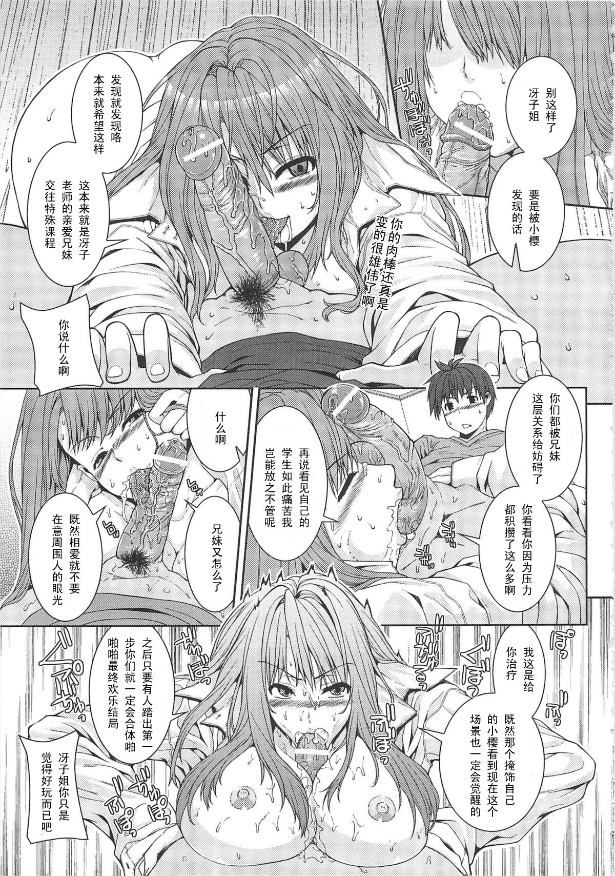Imouto Marking page 3 full