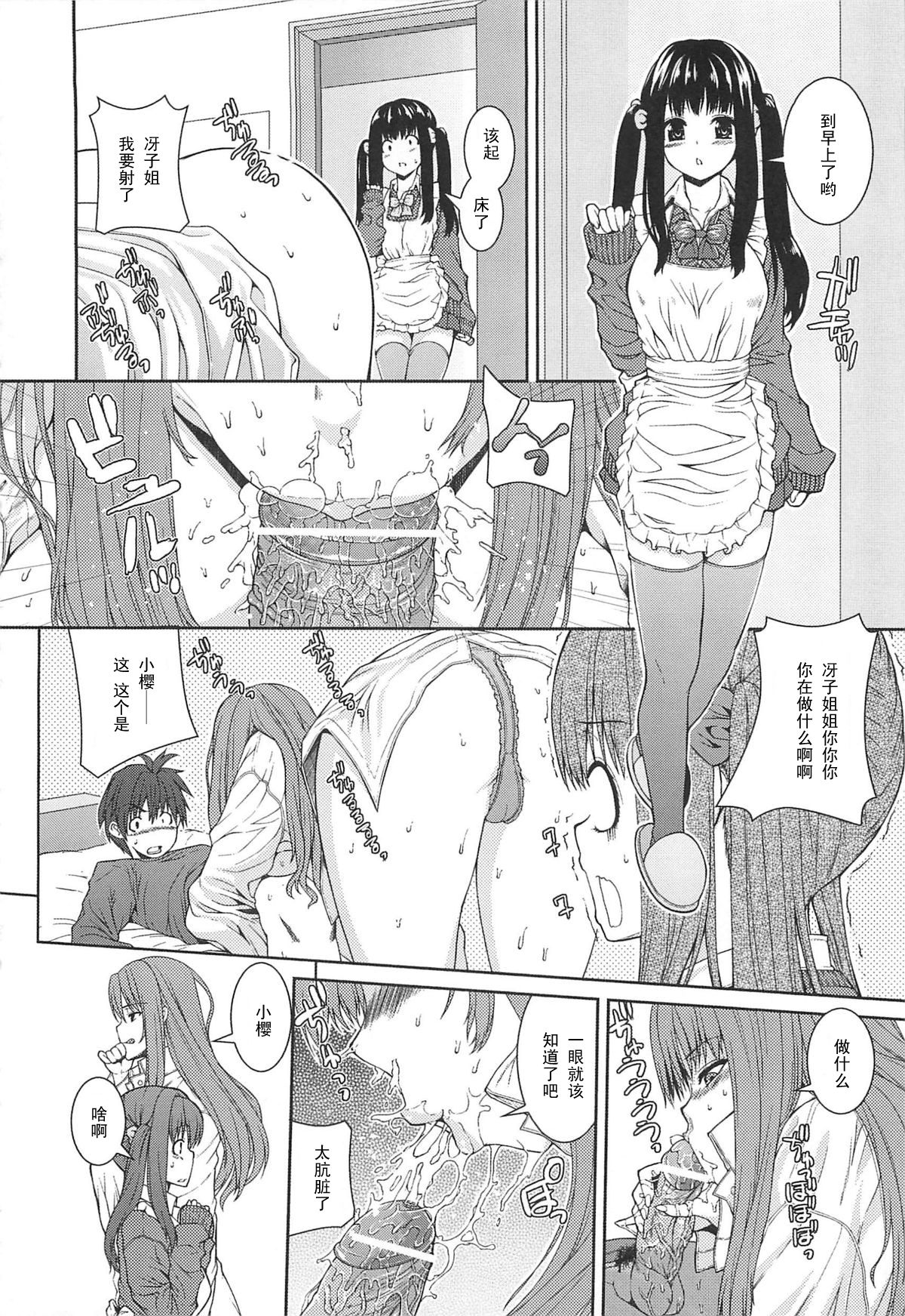 Imouto Marking page 4 full