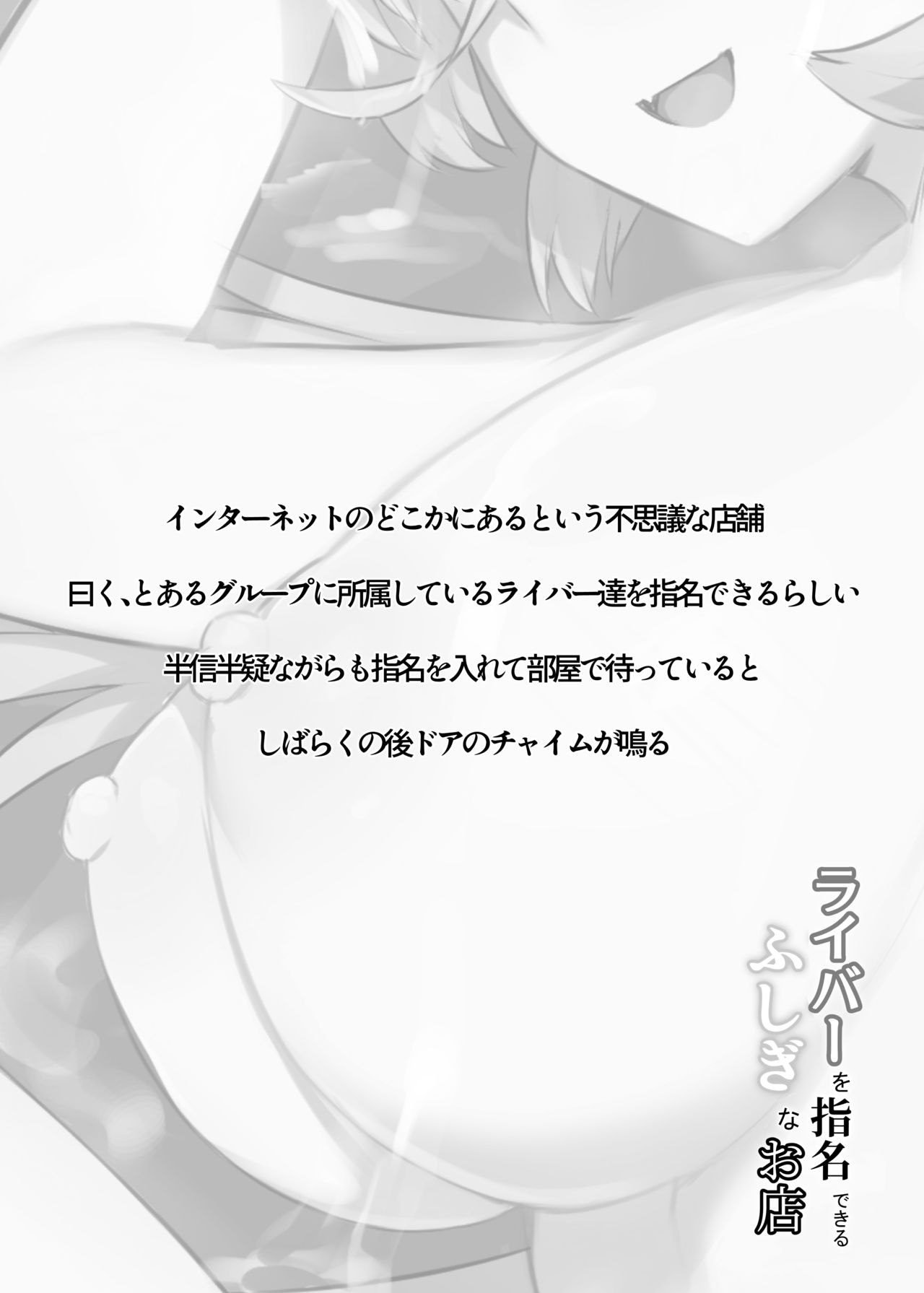 Liver o Shimei dekiru Fushigi na Omise page 2 full