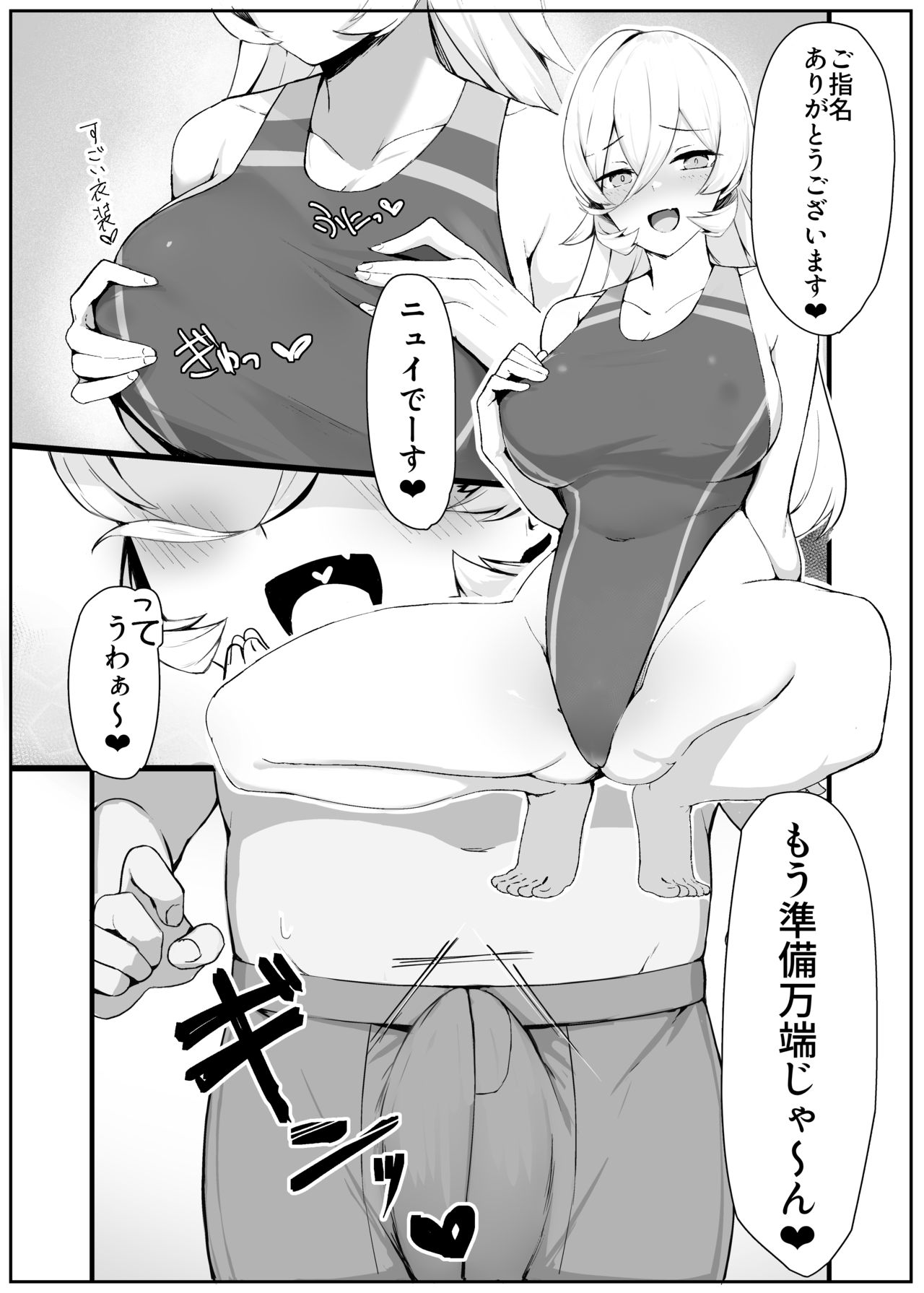 Liver o Shimei dekiru Fushigi na Omise page 3 full