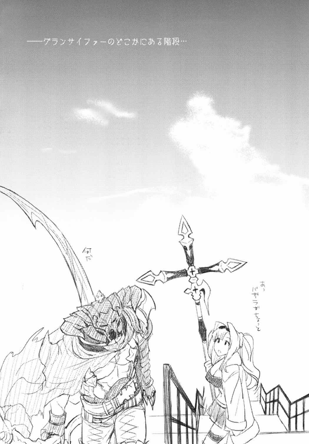 Zetaraga Irekawatteru! page 3 full