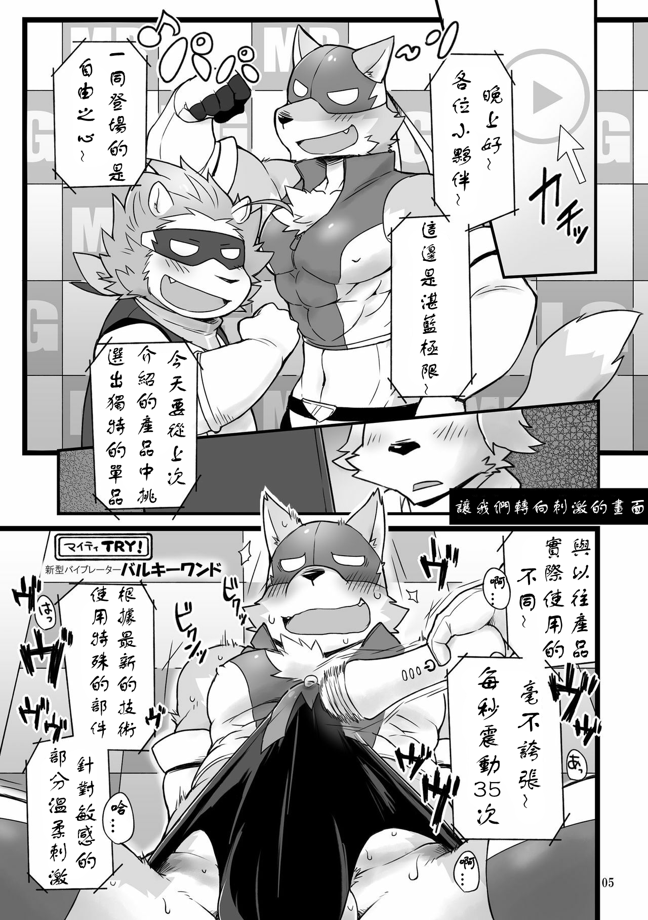 HERO Dekirumon Brave page 5 full