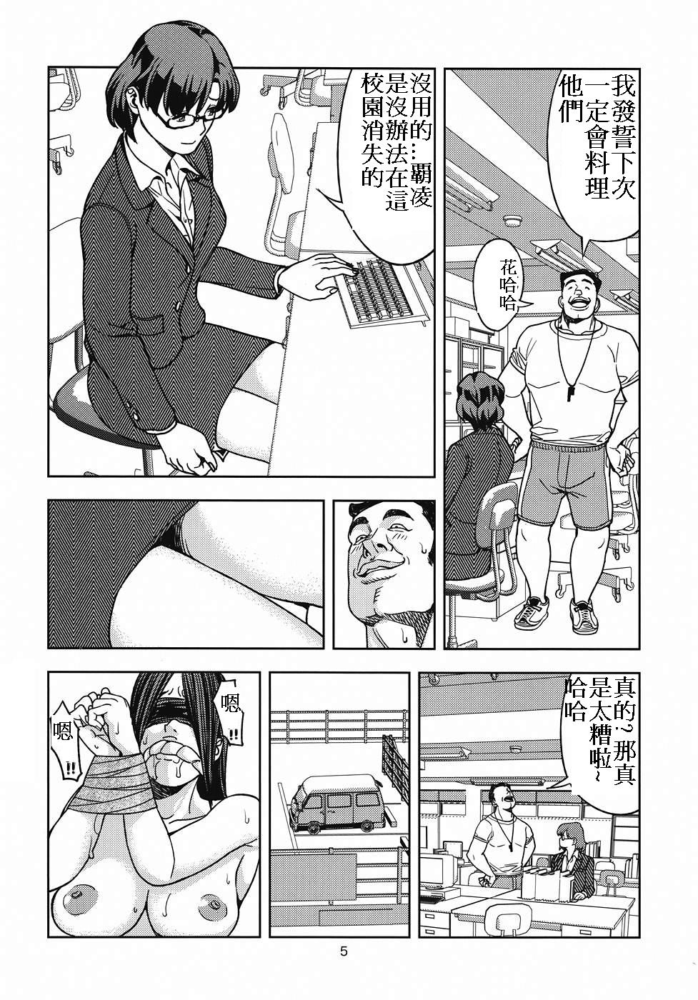 Mizuno Ami  ~Onna Kyoushi Hen~ page 4 full