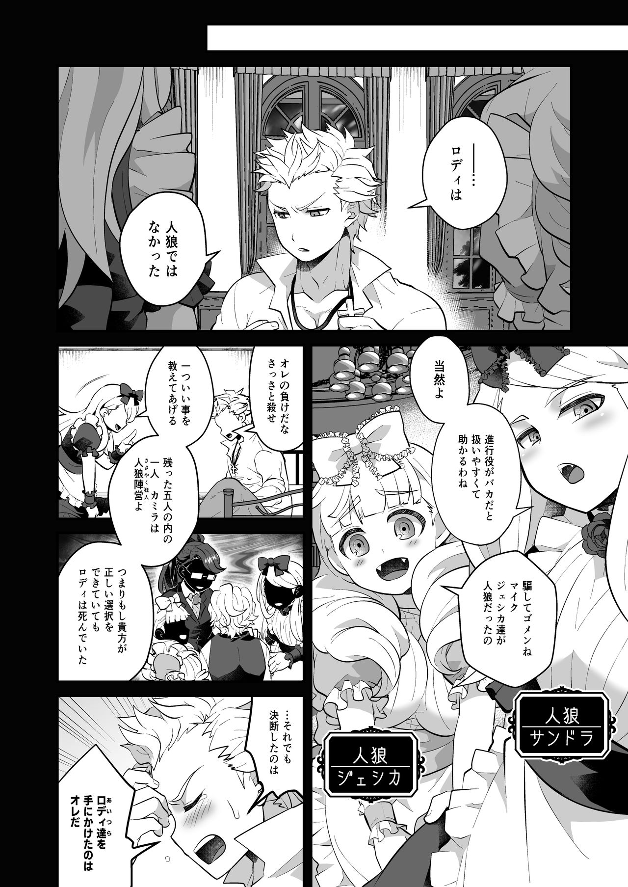 Onee-sama, Kore ga Hoshiino page 4 full
