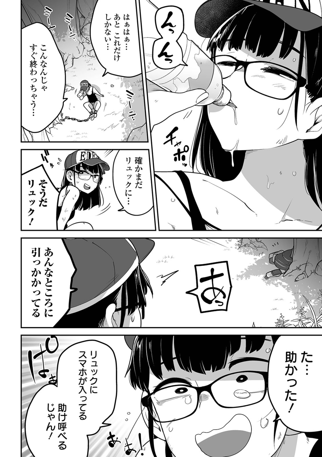 Ryona King Vol. 15 page 10 full