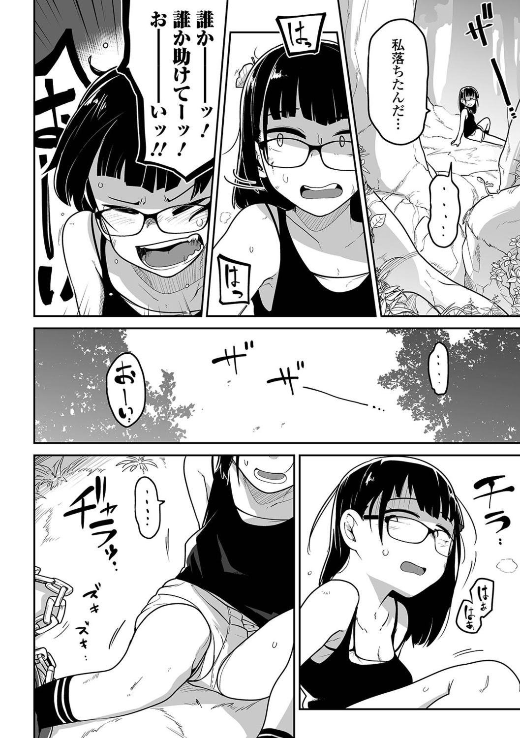 Ryona King Vol. 15 page 6 full