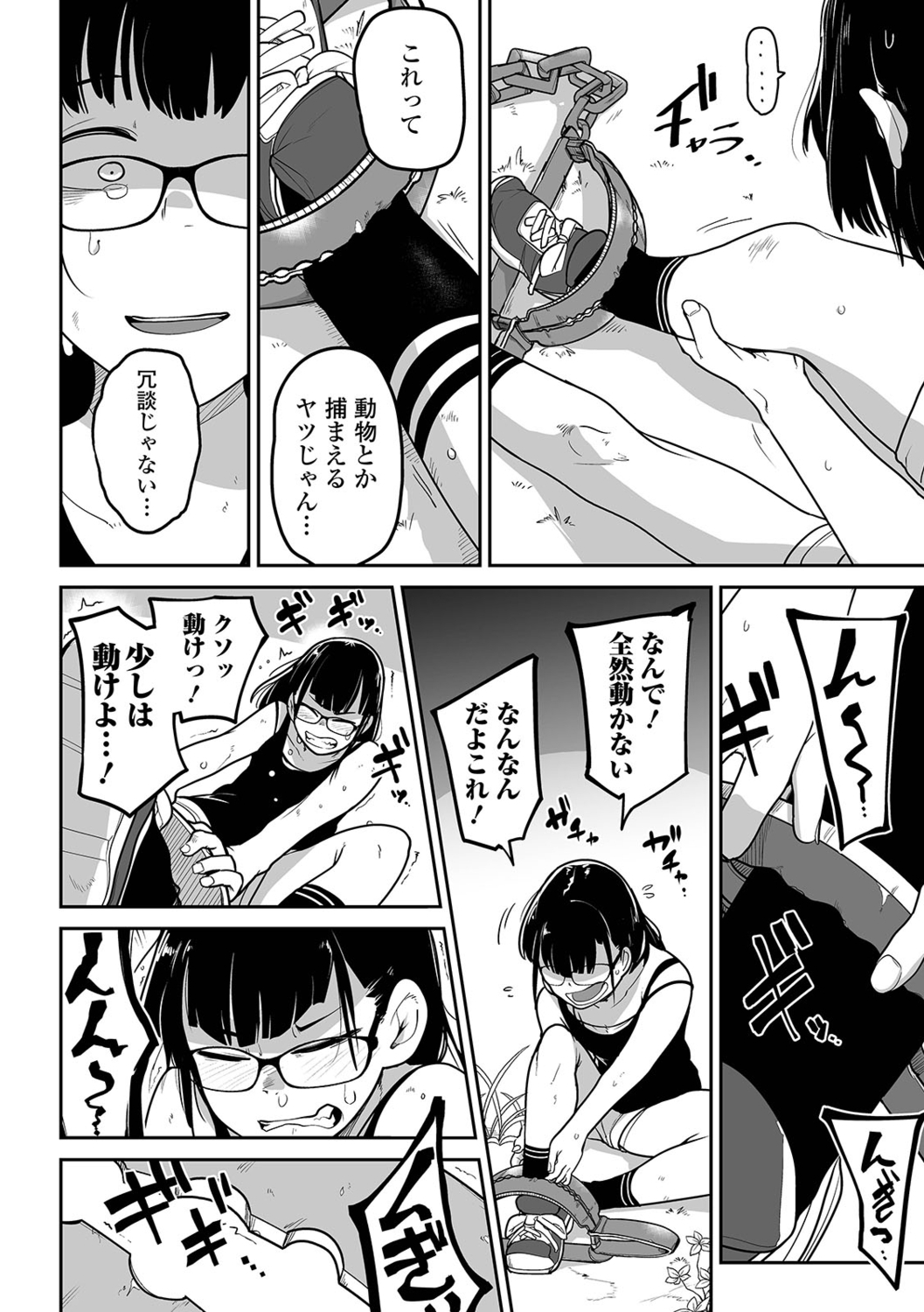 Ryona King Vol. 15 page 8 full