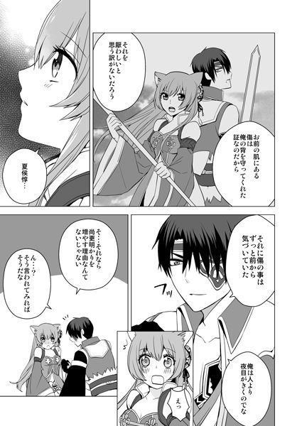 ラヴコレ新刊サンプル Jyuzaengi Engetsu Sangokuden/Juuza Engi ~Engetsu Sangoku-den~ page 2 full