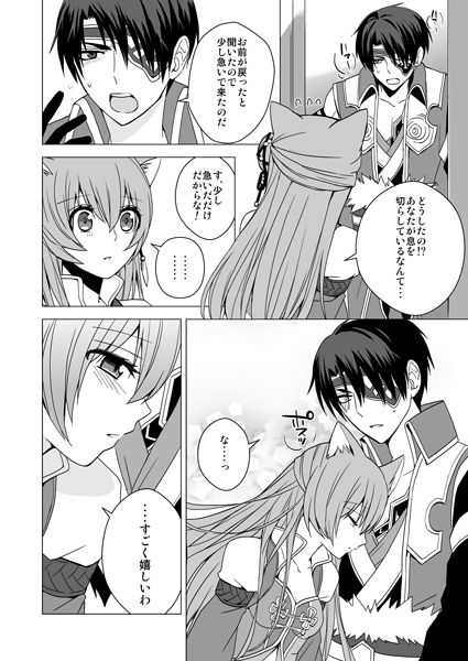 ラヴコレ新刊サンプル Jyuzaengi Engetsu Sangokuden/Juuza Engi ~Engetsu Sangoku-den~ page 3 full