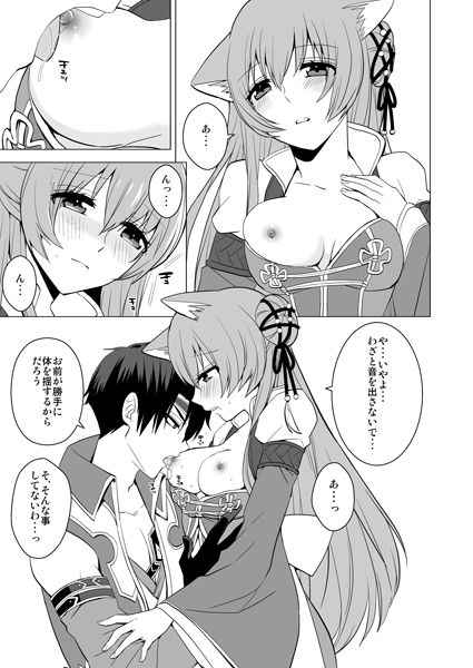 ラヴコレ新刊サンプル Jyuzaengi Engetsu Sangokuden/Juuza Engi ~Engetsu Sangoku-den~ page 4 full