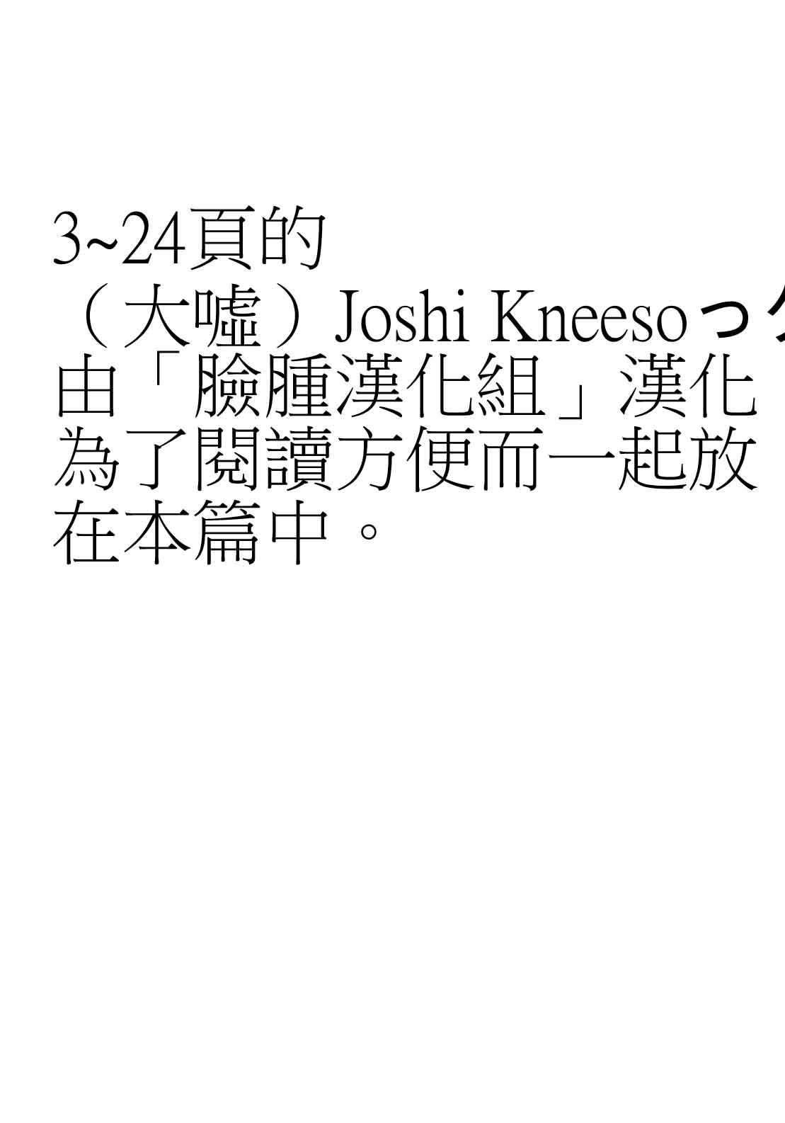 Girls forM Vol. 03 page 2 full