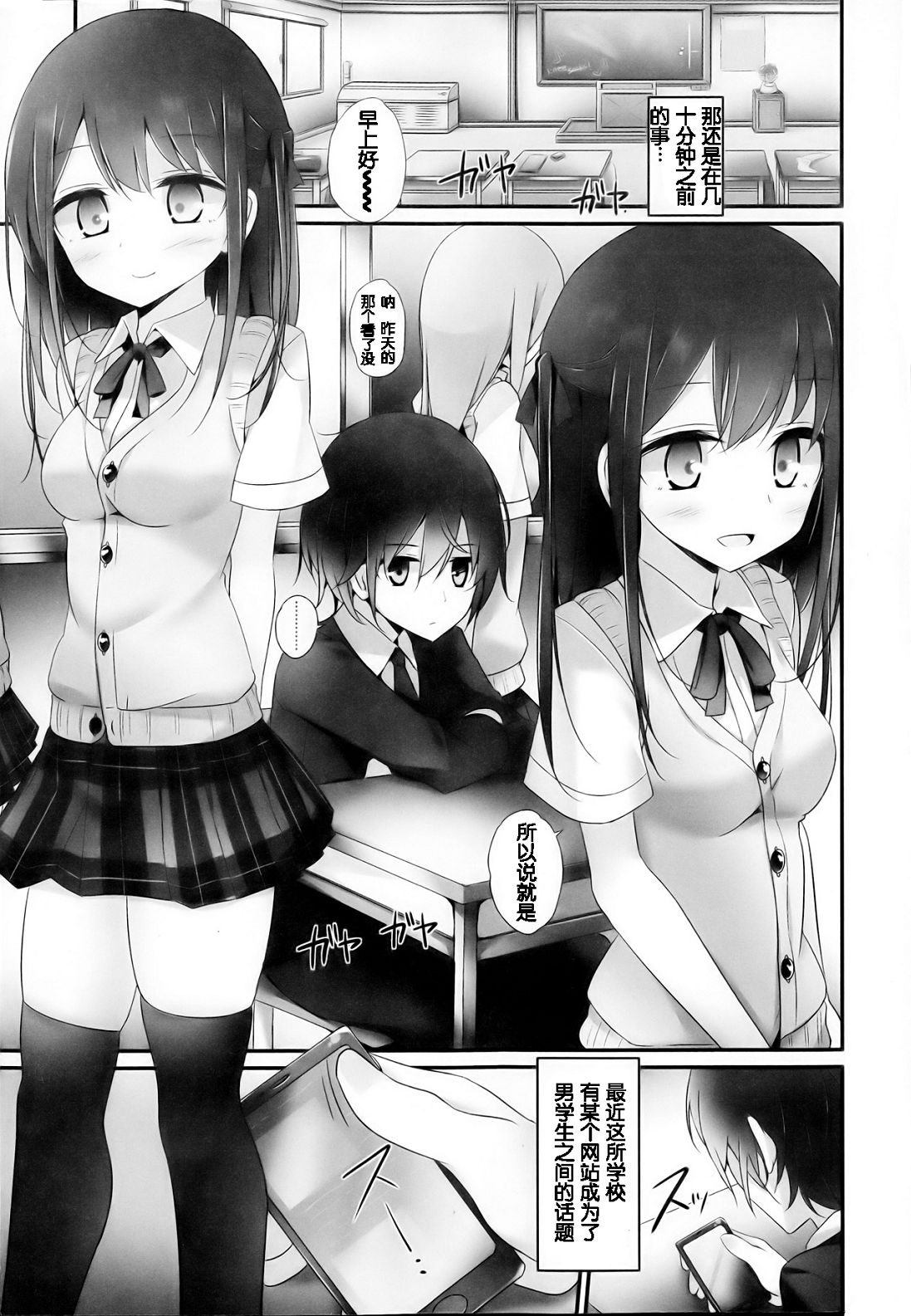 Girls forM Vol. 03 page 7 full