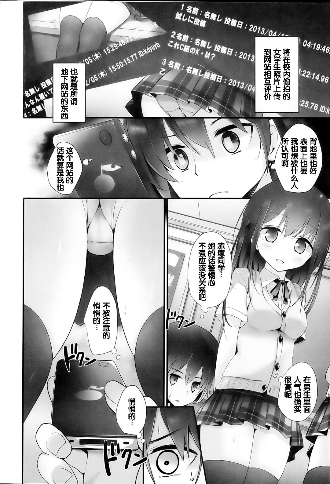 Girls forM Vol. 03 page 8 full