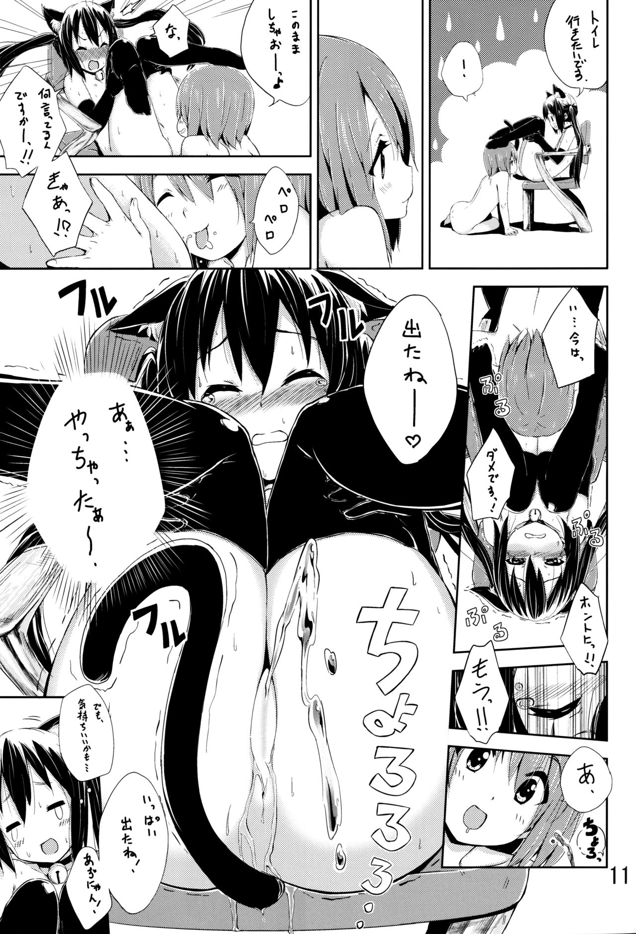 Day dream Believer. page 10 full