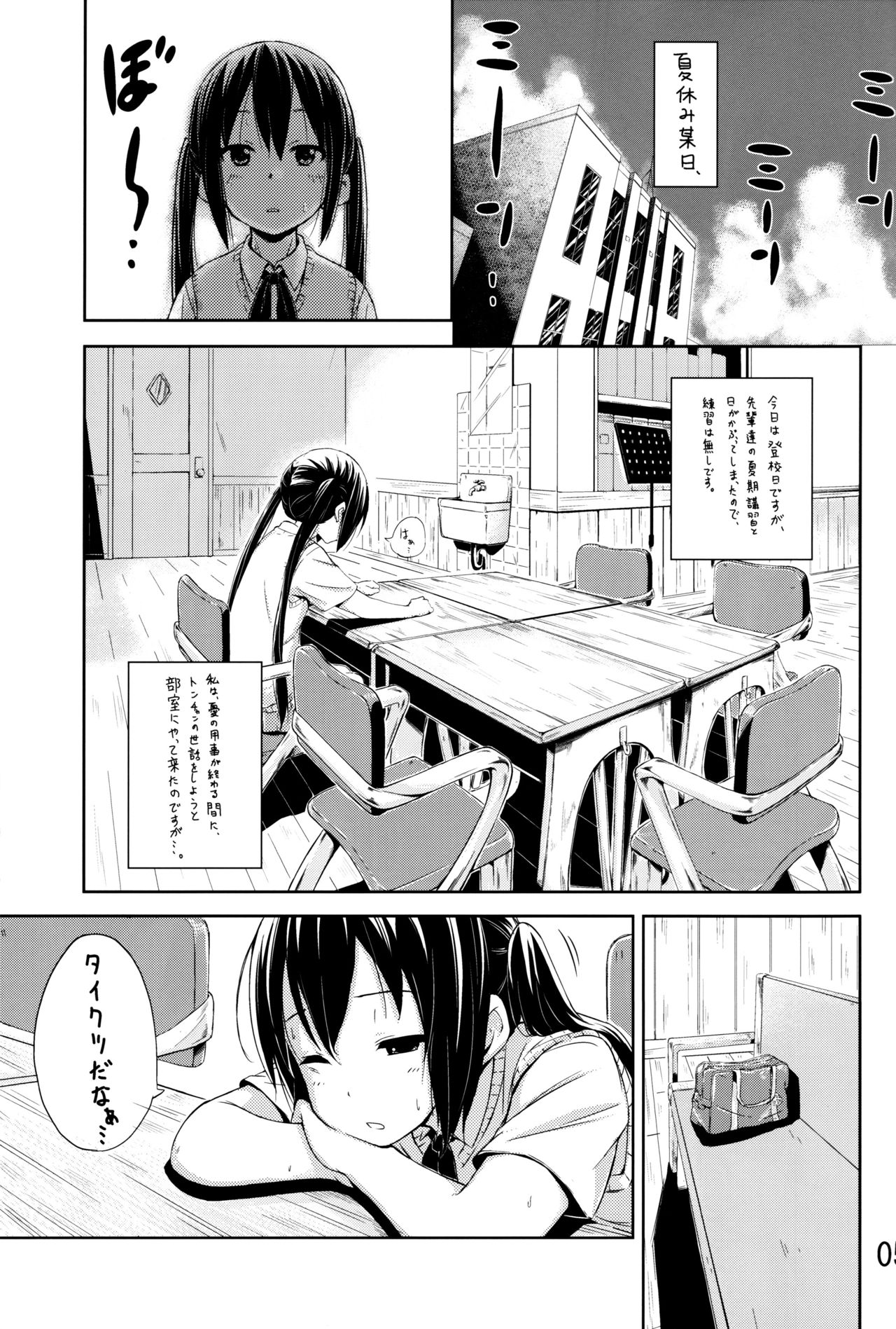 Day dream Believer. page 4 full