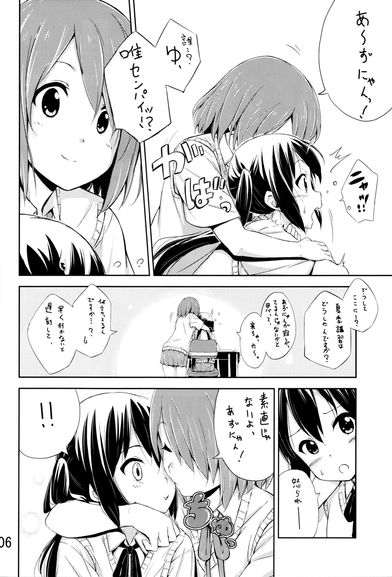 Day dream Believer. page 5 full