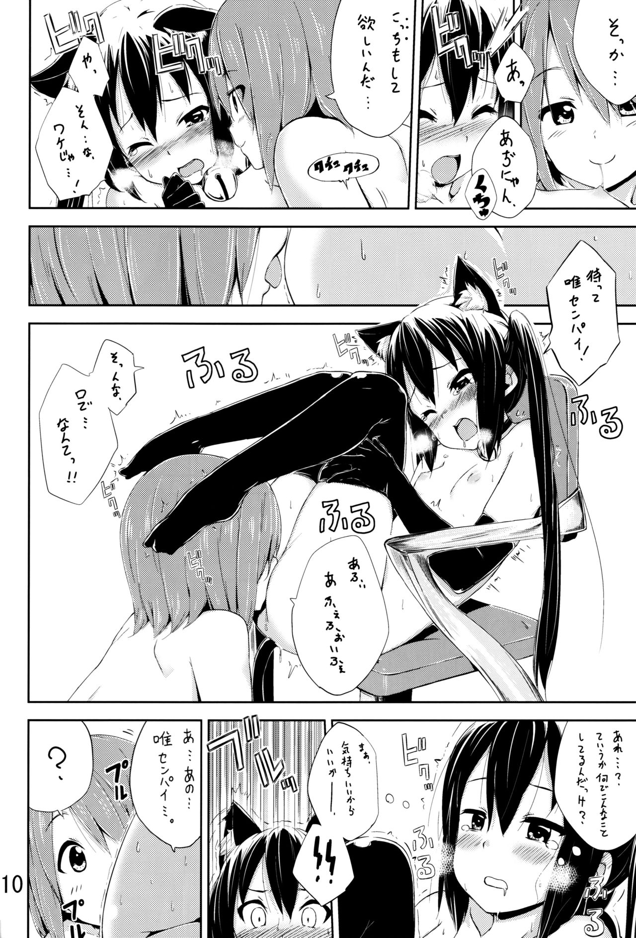 Day dream Believer. page 9 full