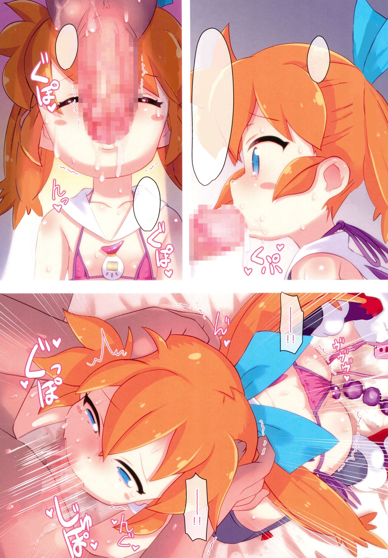 PopuKawa Ni! page 6 full