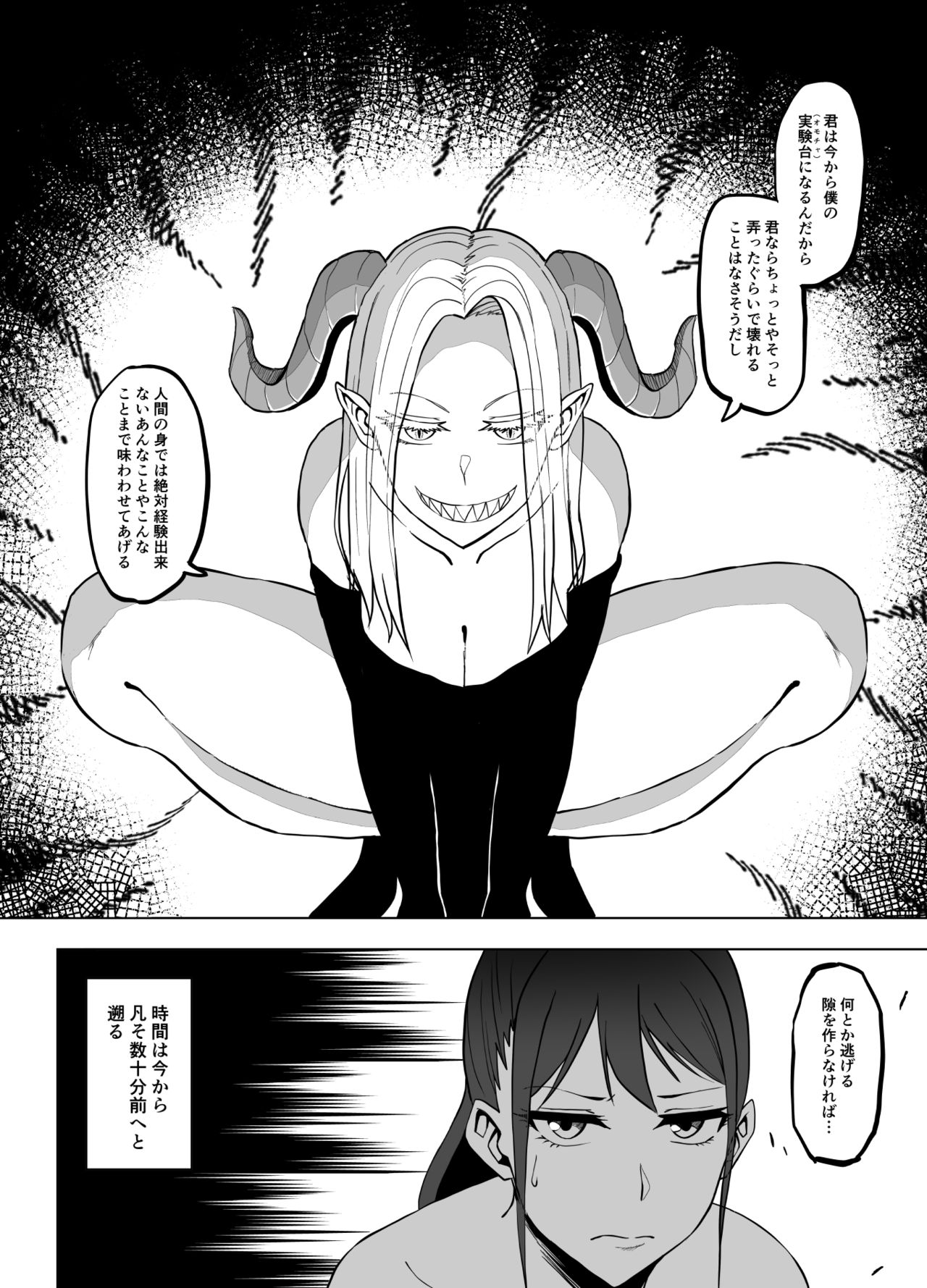 TransfurGirls Auction : 06 - The Ordeals of Olivia the Female Knight page 5 full