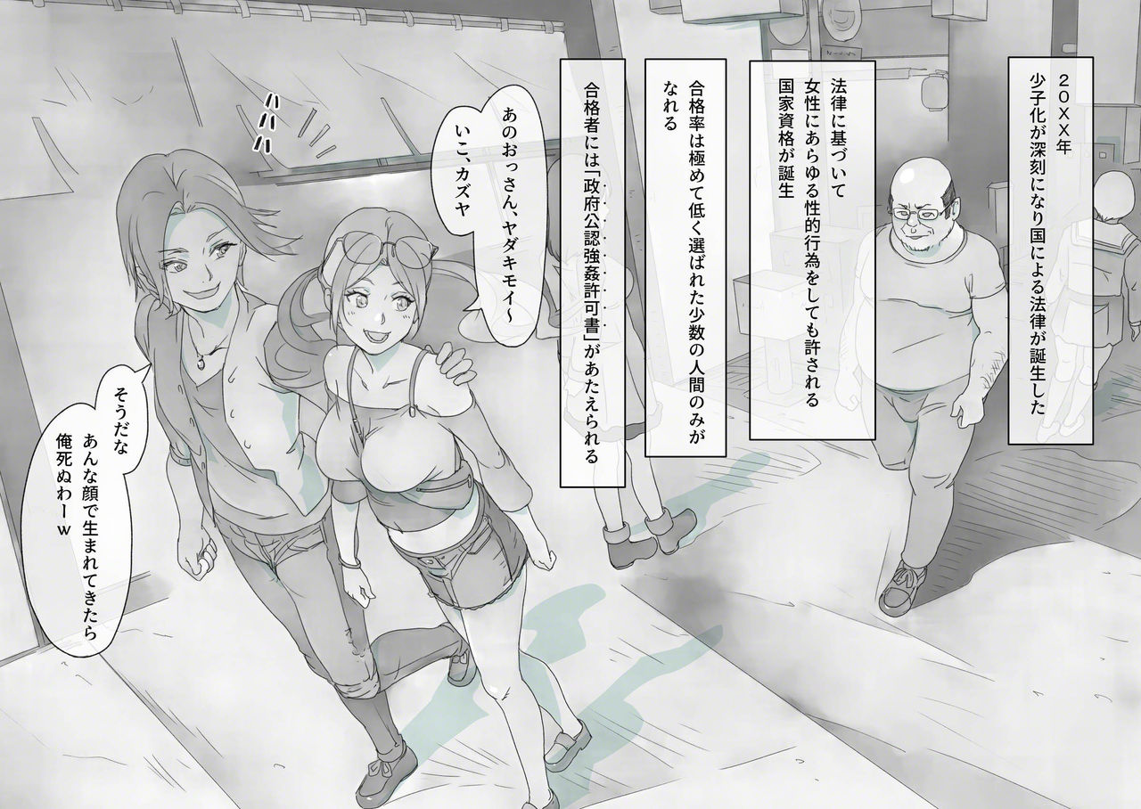 Goukan kyokasho page 3 full